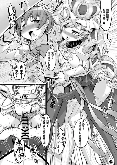 Totsuzen Shitsusei