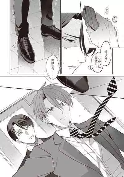 Ashita mo Soba ni Itekuretara