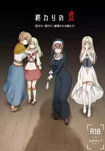 人造人間18号さんと21号さん