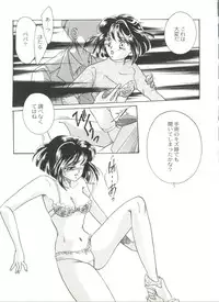 [Anthology] Doujin Anthology Bishoujo Gumi 6 (Various)