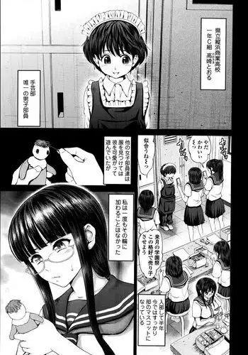 [Yumeiro Gurasan] Discover ♥ Communication Ch.1-4