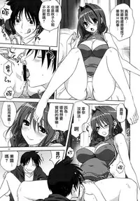 (C87) [Mitarashi Club (Mitarashi Kousei)] Akiko-san to Issho 15 (Kanon) [Chinese] [无毒汉化组]