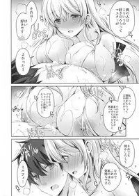 (C95) [Ice Cream (vanilla)] Android no Watashi ni Nenryou Hokyuu shite Kudasai 3