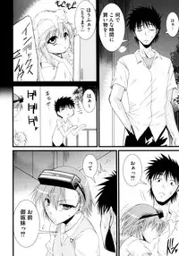 [Anthology] Toaru Inbi na Erosho Mokuroku (Toaru Majutsu no Index, Toaru Kagaku no Railgun)