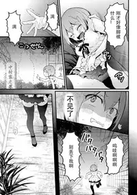 [Nagata Maria] Totsuzen onnanoko ni nattanode, ore no oppai monde mimasen ka? 13 [Chinese] [新大陆填坑汉化组]