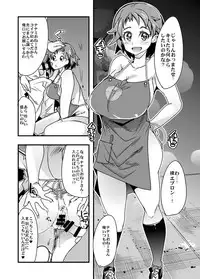 [Bronco Hitoritabi (Uchi-Uchi Keyaki)] Diver-nin Ayame to Ecchi na Mokeiya no Onee-san (Gundam Build Divers) [Digital]
