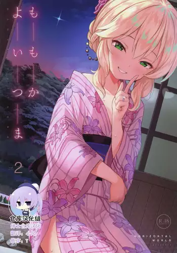 あねかのガチハメはーれむ