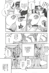 [From Japan (Aki Kyouma)] FIGHTERS GIGAMIX Vol.22.5 (Mahou Shoujo Ai)