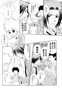 [CACAO (Atene)] TSUNA MANIA (Katekyoo Hitman REBORN!)