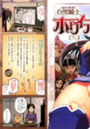[Takatsu] Isekai de Elf no Yuusha (♂) ga Yome ni natte kureru you desu!? (Koushoku Shounen Vol. 11) [English] [mysterymeat3] [Digital]