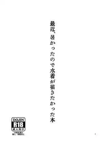 Chotto Bijin de Mune ga Dekakute Eroi dake no Baka Nee Ch. 1-3