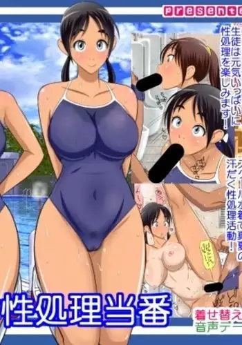 甥と彼女を眠らせて