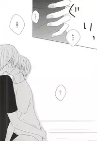 (CCTokyo136) [Harusoba. (Haruno)] Ameagari no Kimi ni Sasagu (Kuroko no Basuke)