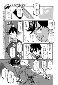 [Sanbun Kyoden] Gekkakou no Ori Ch. 1-8