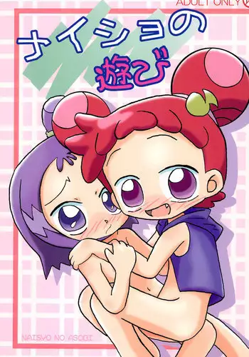 [Katase Nano] Bishoujo no Oshiego ni Yokujou Shita Bijutsu Koushi no ore wa… Ch.1-2