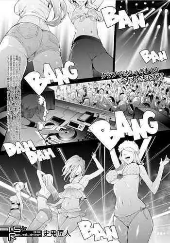 TS Revolution <Ch. 3>