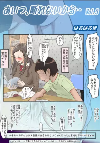 続！えぇ？露出癖をもつ陸上部ちゃんだってぇ！？