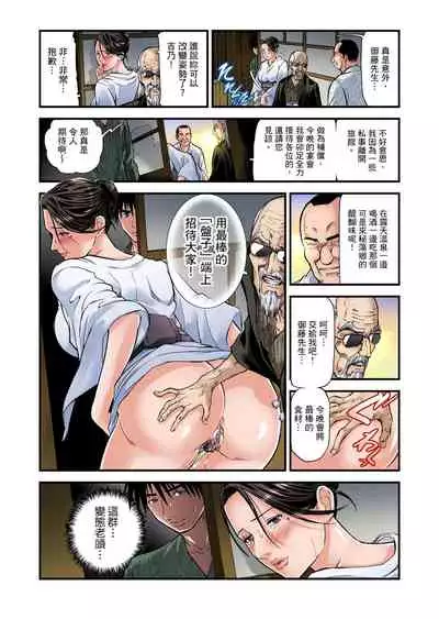 Yokkyuu Fuman no Hitozuma wa Onsen Ryokan de Hageshiku Modaeru | 慾求不滿的人妻在淫蕩溫泉中被放肆瘋狂侵犯 1-8