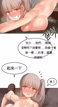 [Mx2J] Hahri's Lumpy Boardhouse Ch. 0~29【委員長個人漢化】（持續更新）