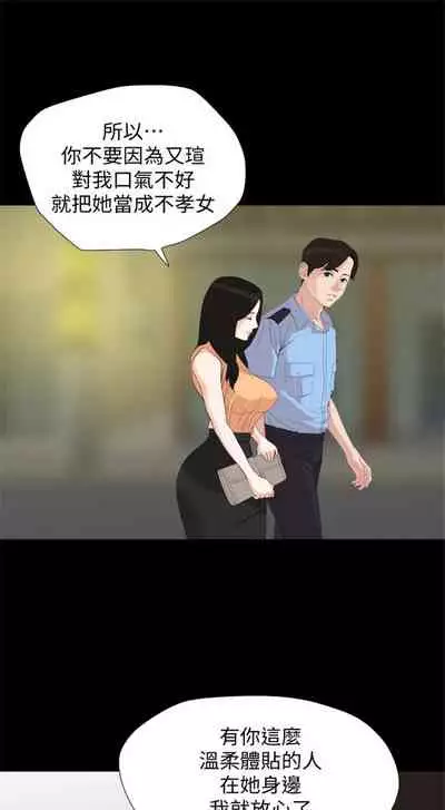 [週一] [橘皮 & 黑嘿嘿] 與岳母同屋 1-28 官方中文（連載中）