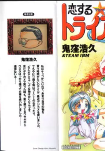 心霊スポットに行ったらやっばいのが憑いたので根こそぎ吸い出してもらう【前編】