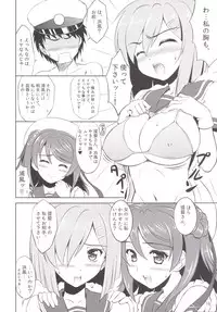 [KNIGHTS (Kishi Nisen)] Omaera no Youna Kuchikukan ga Iru ka!! (Kantai Collection -KanColle-) [Digital]