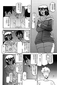 (C88) [Sankaku Apron (Sanbun Kyoden, Umu Rahi)] Akebi no Mi - Chizuru AFTER [Chinese] [匿名伸手党汉化]