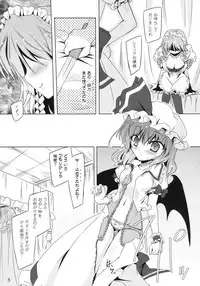 (Kouroumu 9) [Reverse Noise (Yamu)] GE-KOKU-JYO Crisis (Touhou Project)