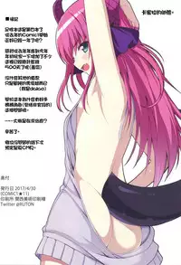 (COMIC1☆11) [Chural-an (Naturalton)] FGO no Ashibon 4 (Fate/Grand Order) [Chinese] [性趣之门X无毒汉化组]