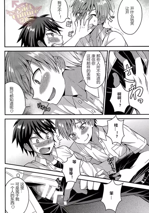 Ore no Shinyuu wa Nanika ga Okashii