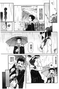 [Umashika] Petit Pai | 稚嫩微乳 [Chinese]