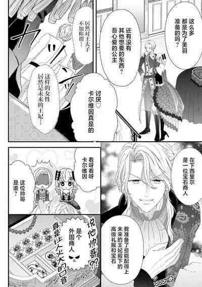 [Utage / Senzaki Hitomi] i sekai de zetsurin mado-shi ni kawa retara mechakucha dekiai sa rete imasu. | 在异世界被非凡的魔导师买下的话会被异常宠爱。 1-13 end [Chinese] [莉赛特汉化组]