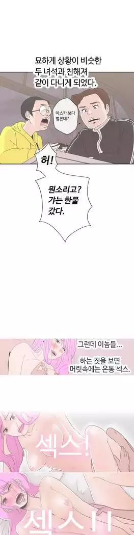Love Navigator Ch.1-15