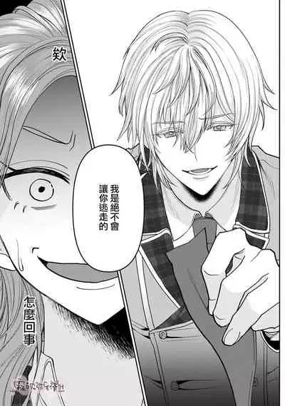 いなさく 乙女ゲーの悪役令嬢なのに王子とエロ展開になるんですが!? 身爲乙女游戲的惡役千金卻進入了攻略王子的H路綫明明只是惡角!? 【霧吹彌生漢化組】