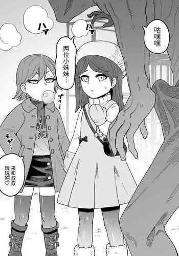 一日学校休んだだけでとんでもない係に入れられてた娘