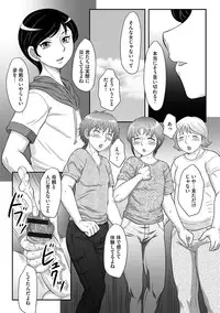[Fuusen Club] Musuko to watashi no hatsu kōbi… mitekudasai 〜 boshi no susume “kan”