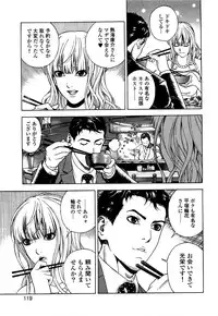 [U-Jin] Angel - The Women Whom Delivery Host Kosuke Atami Healed ~Season II~ Vol.05