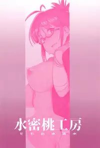(C94) [Suimitsutou Koubou (Momo no Suidousui)] YukiChinpo Futanari Yukiho to Ritsuko ga Lesson Suru Hon (THE IDOLM@STER)