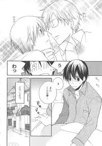 [anthology] Boys Love anthology - boys tachi vol.3