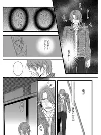 [Maomi Leon, uroco] Souryo to Majiwaru Shikiyoku no Yoru ni... 5