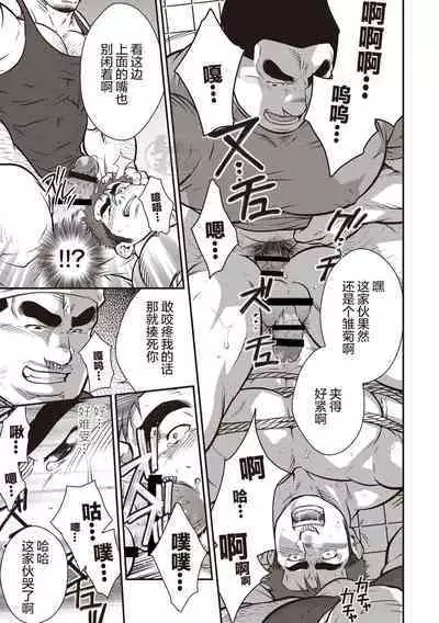 激情男児!! 06 自恋的已婚肌肉男在公园里打飞机的话 / 梦中捆绑