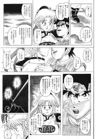 [Cyclone (Reizei, Izumi)] STAR TAC IDO ~Youkuso Haja no Doukutsu he~ Chuuhen Download edition (Dragon Warrior: Dai's Great Adventure) [Digital]