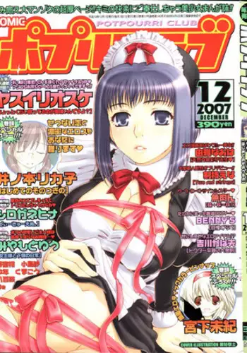 つよつよ戦闘服を着てれば触手おじさんなんて敵じゃない