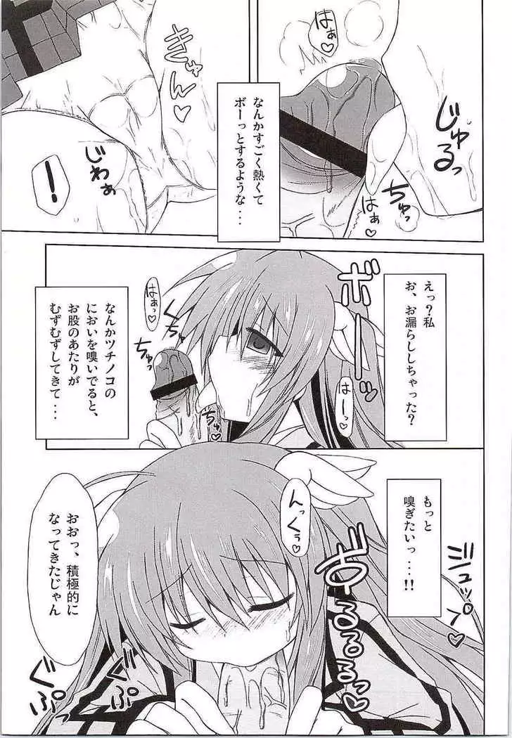 --ちはやWARNING!!
