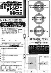 COMIC MEGAPLUS 2007-12 Vol.50