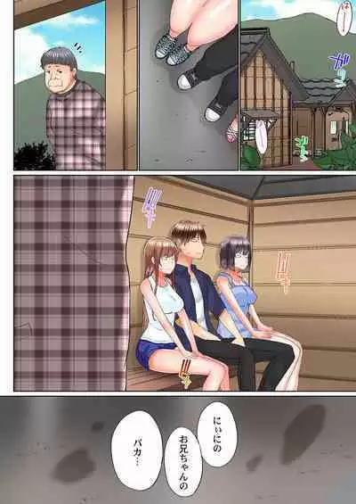 [Kaiduka] Jitsu wa Ima Haittemasu.... Ofuro de Onii-chan no Katai Are ga... 22-32