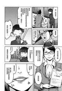 [Sugi G] Seikatsu Koujou Keikaku [Chinese] [丧尸×无毒汉化]