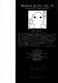 (SC2017 Winter) [Marked-two (Suga Hideo)] Marked-girls Vol.13 (Fate/Grand Order) [Chinese] [廢欲加速漢化]