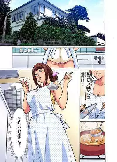 [Hazuki Kaoru] Gikei ni Yobai o Sareta Watashi wa Ikudotonaku Zecchou o Kurikaeshita (full color) 1-12 [Decensored]