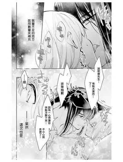 out bride —异族婚姻— 05-07